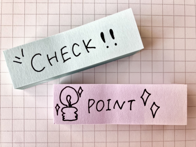 チェック,ポイント